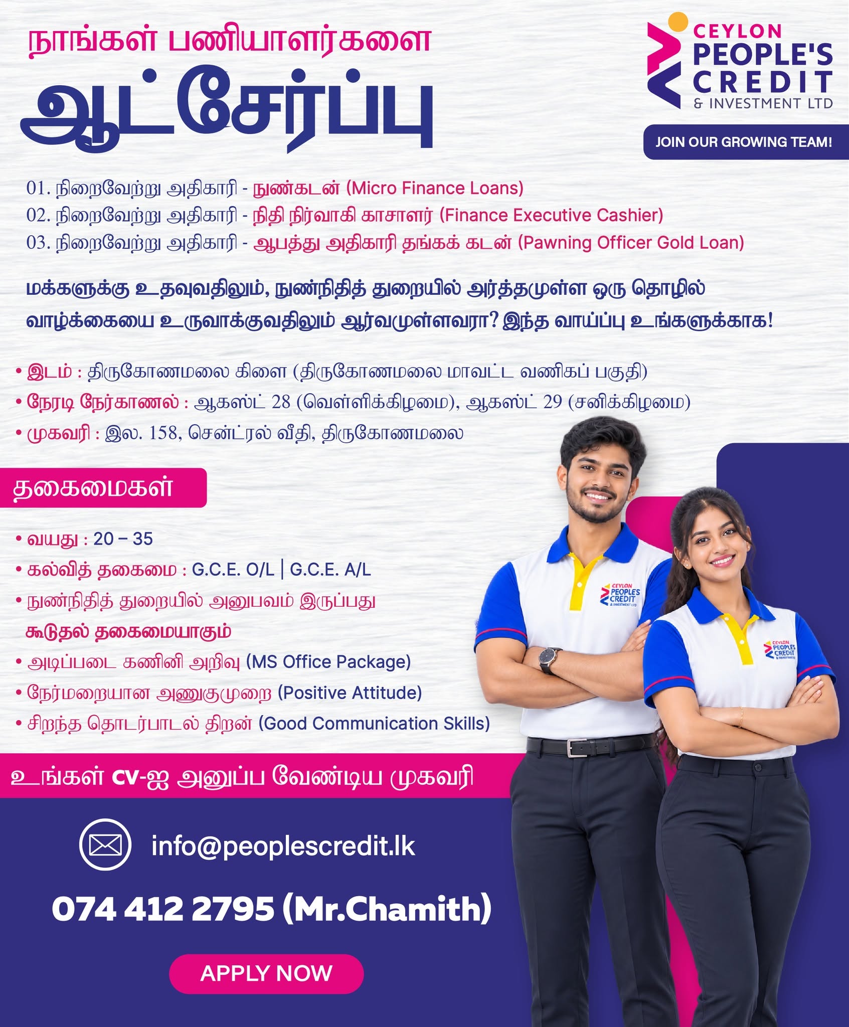 • Executive Officer - Microfinance Loans • Finance Executive - Cashier • Pawning Officer - Gold Loan